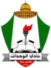 الوحدات